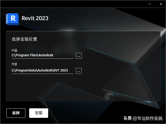 Autodesk Revit 2023软件安装包下载及安装教程_Autodesk Revit 2023_05